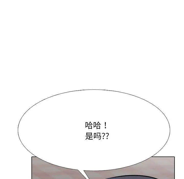 漫画《同事换换爱》第218话第26张图