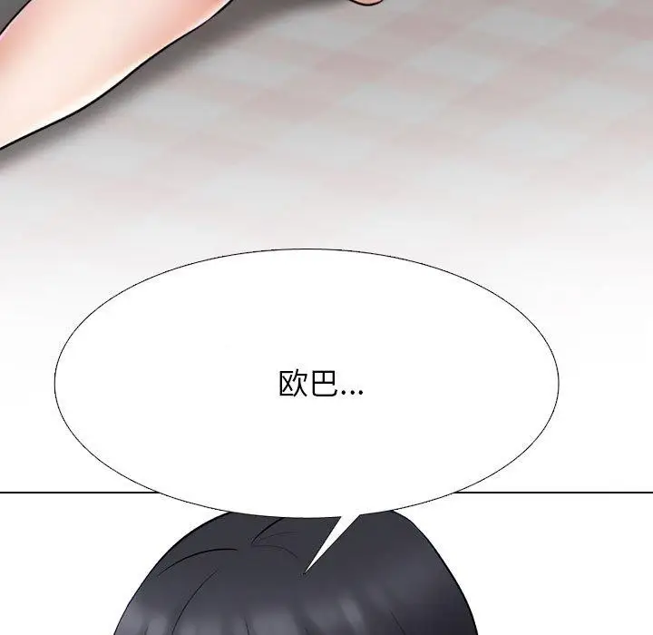 漫画《同事换换爱》第218话第34张图