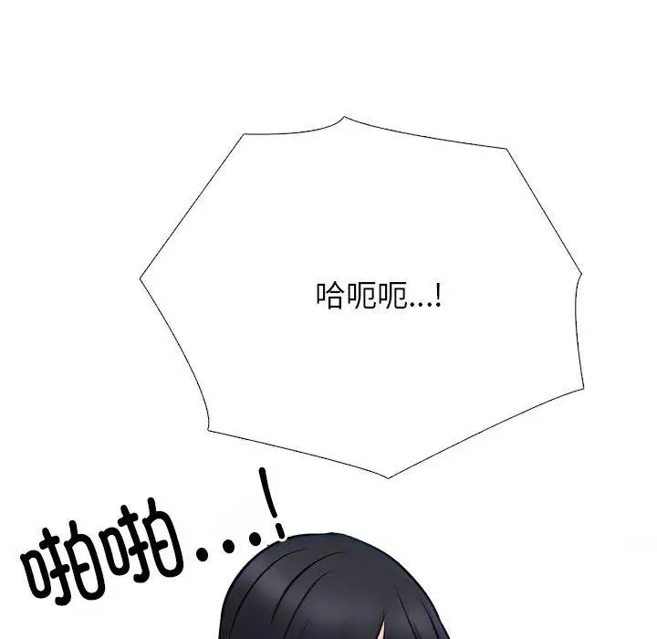 漫画《同事换换爱》第218话第41张图