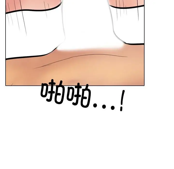 漫画《同事换换爱》第218话第46张图