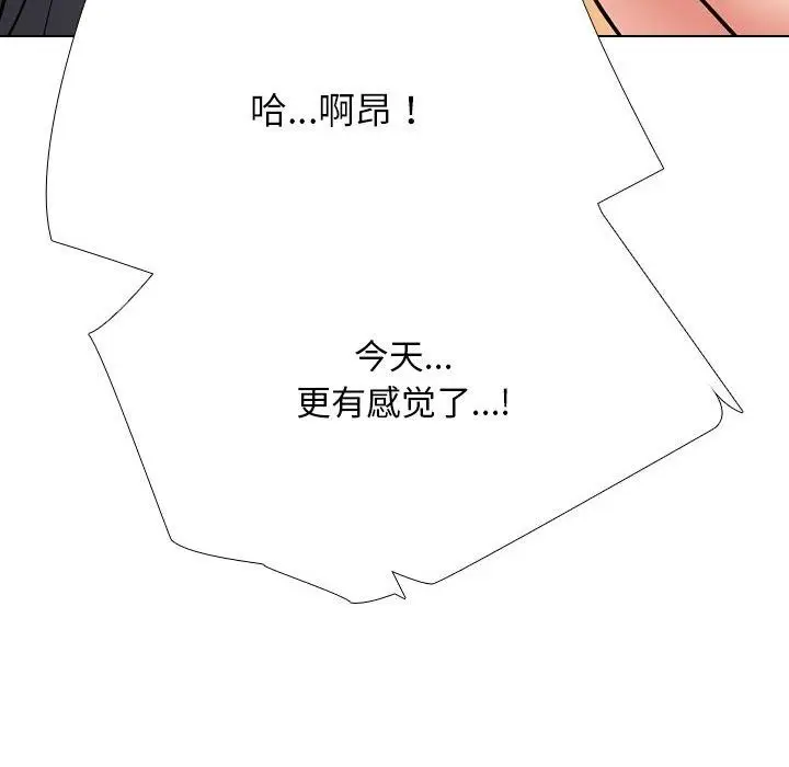 漫画《同事换换爱》第218话第49张图