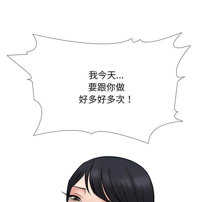 漫画《同事换换爱》第218话第50张图