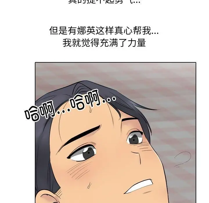 漫画《同事换换爱》第218话第54张图