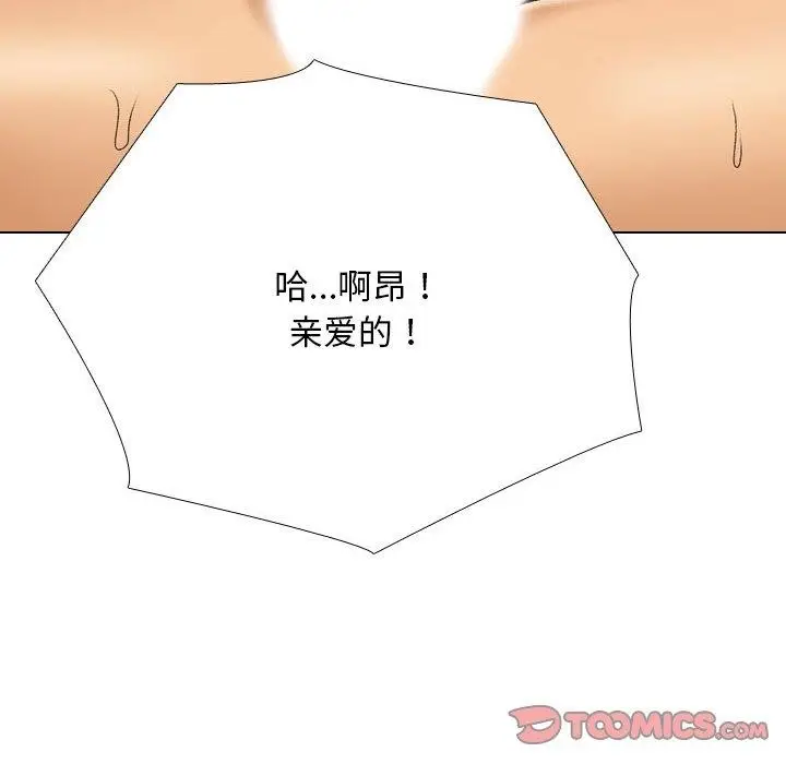 漫画《同事换换爱》第218话第57张图