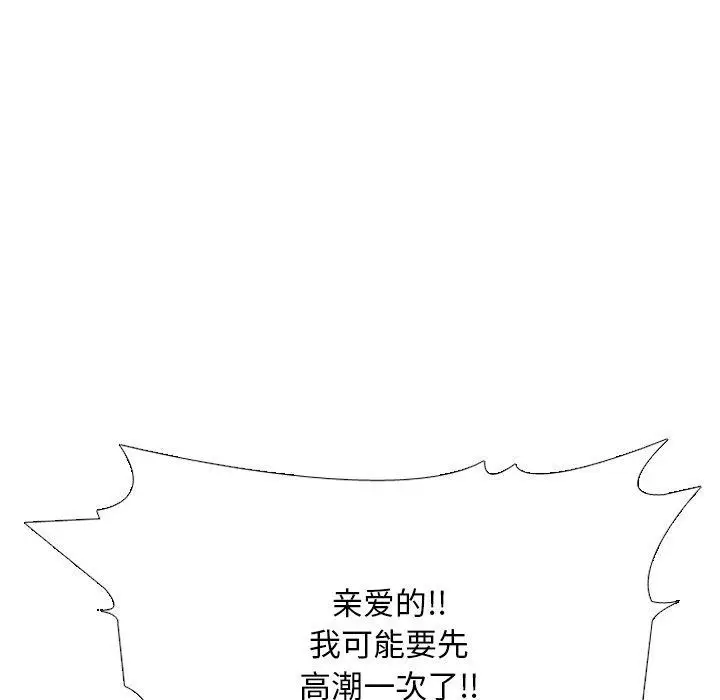 漫画《同事换换爱》第218话第58张图