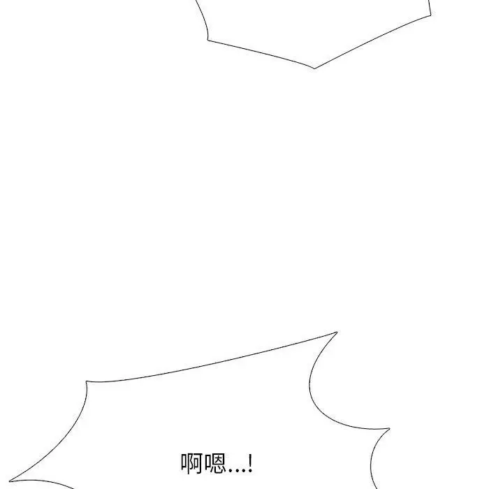 漫画《同事换换爱》第218话第61张图