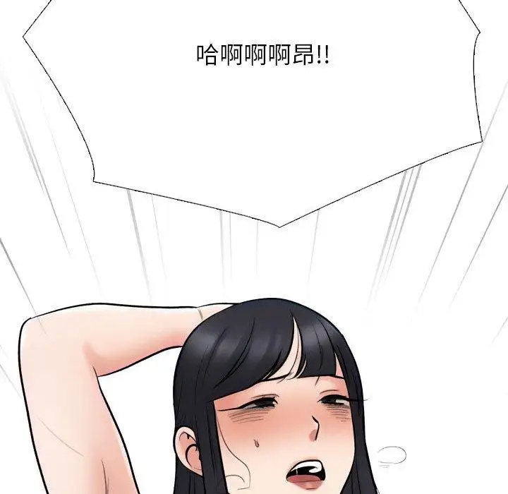 漫画《同事换换爱》第218话第65张图