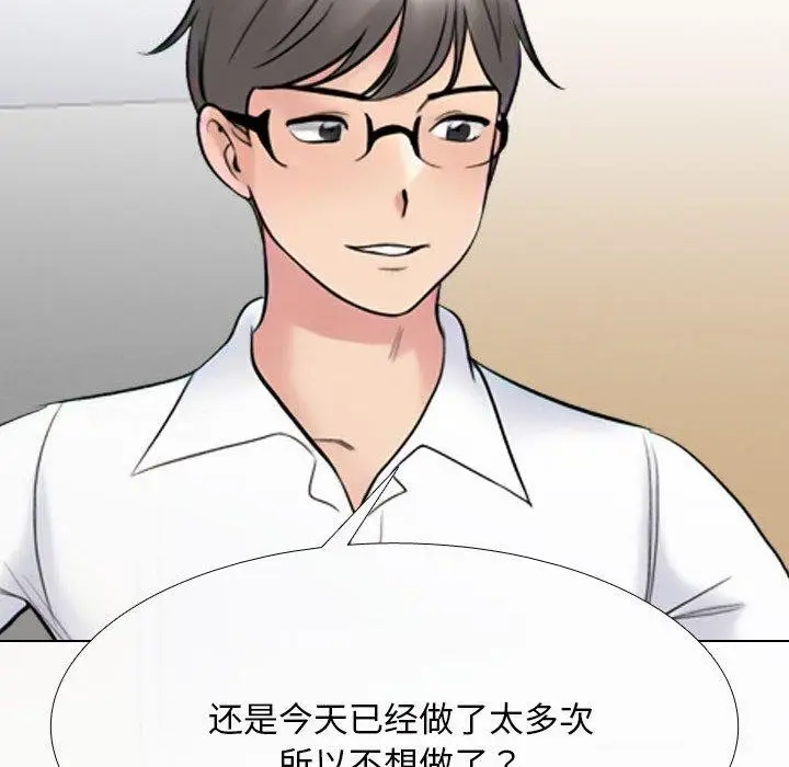 漫画《同事换换爱》第218话第7张图