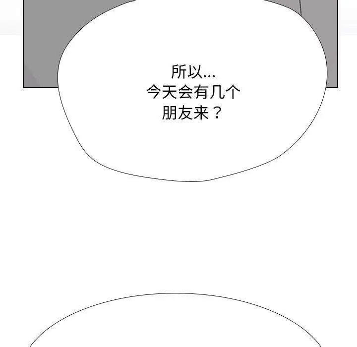 漫画《同事换换爱》第218话第76张图
