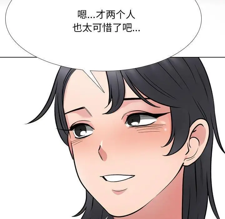 漫画《同事换换爱》第218话第80张图