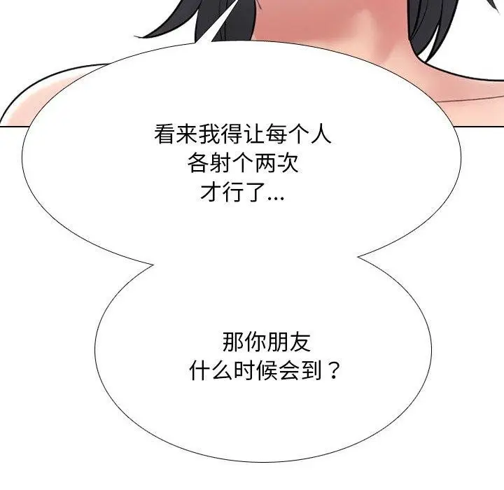 漫画《同事换换爱》第218话第81张图