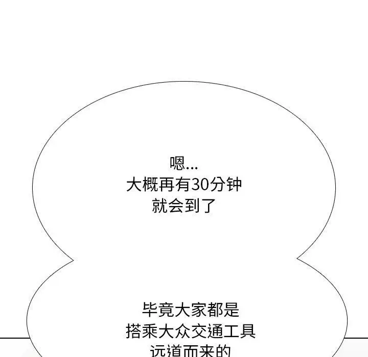 漫画《同事换换爱》第218话第82张图