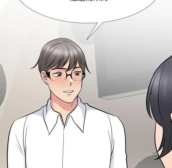 漫画《同事换换爱》第218话第83张图