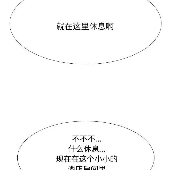 漫画《同事换换爱》第218话第85张图