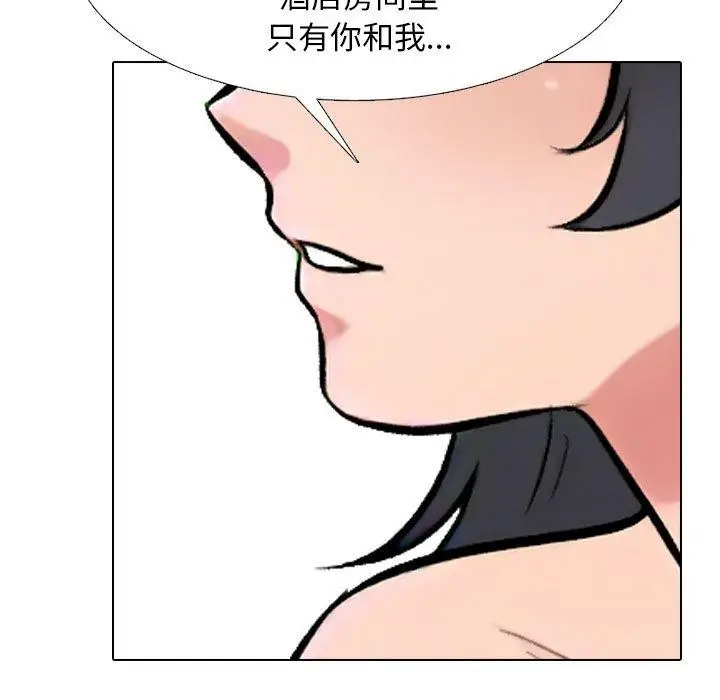 漫画《同事换换爱》第218话第86张图