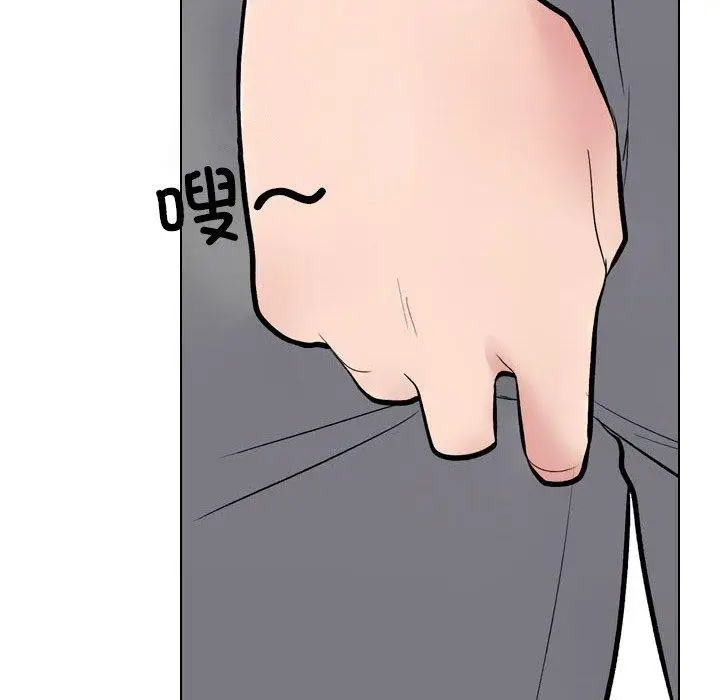 漫画《同事换换爱》第218话第91张图
