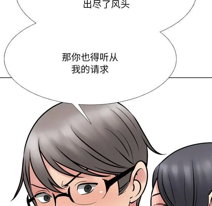 漫画《同事换换爱》第218话第95张图