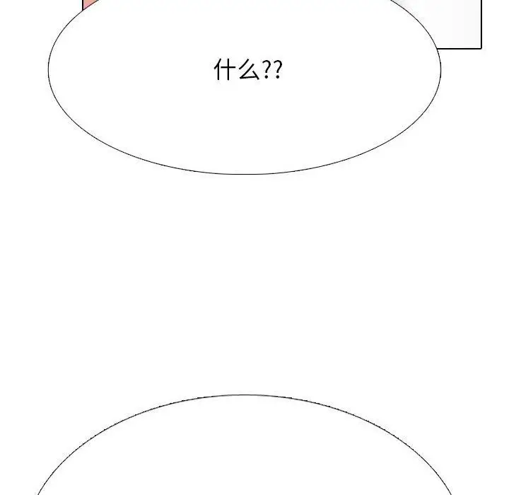 漫画《同事换换爱》第218话第99张图