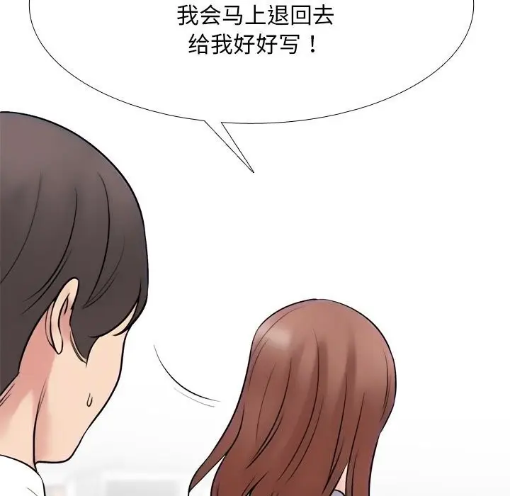 漫画《同事换换爱》第219话第101张图
