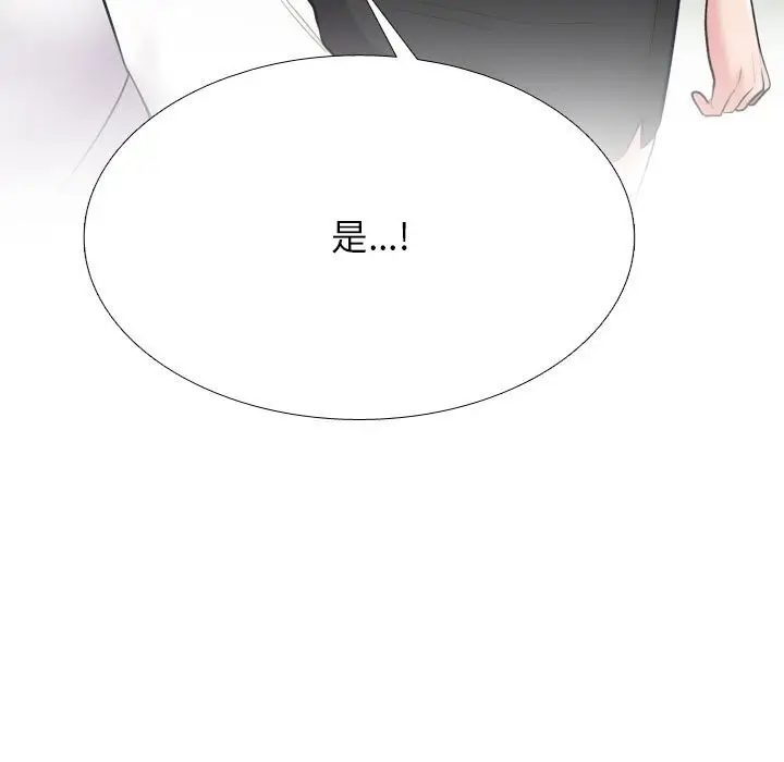 漫画《同事换换爱》第219话第103张图