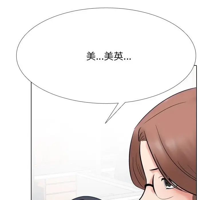 漫画《同事换换爱》第219话第106张图