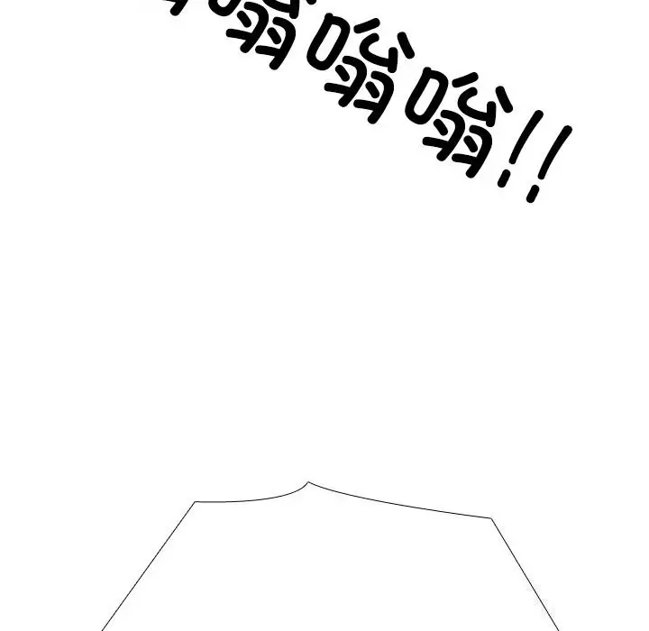 漫画《同事换换爱》第219话第108张图