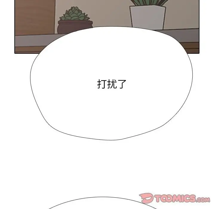 漫画《同事换换爱》第219话第120张图
