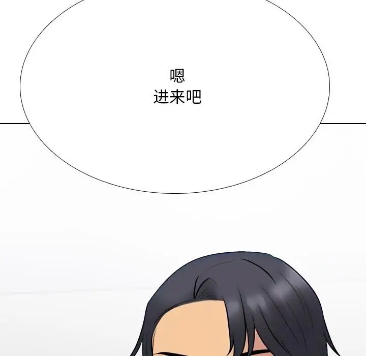 漫画《同事换换爱》第219话第121张图