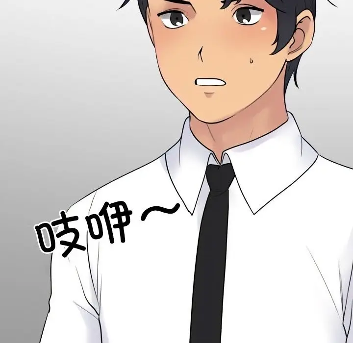 漫画《同事换换爱》第219话第122张图