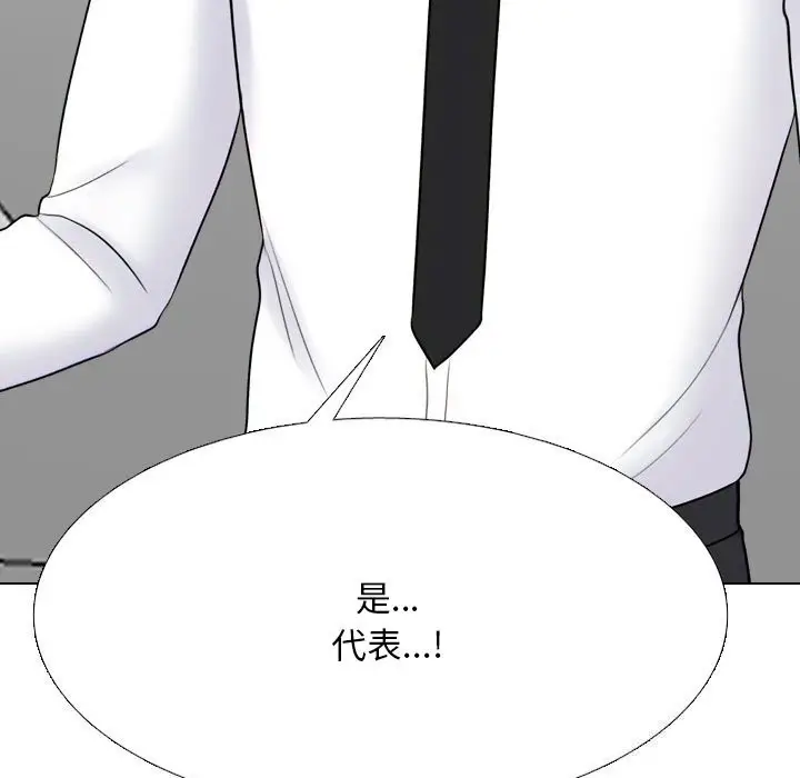 漫画《同事换换爱》第219话第123张图