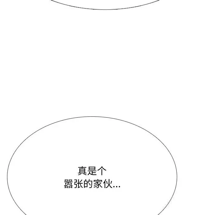 漫画《同事换换爱》第219话第124张图