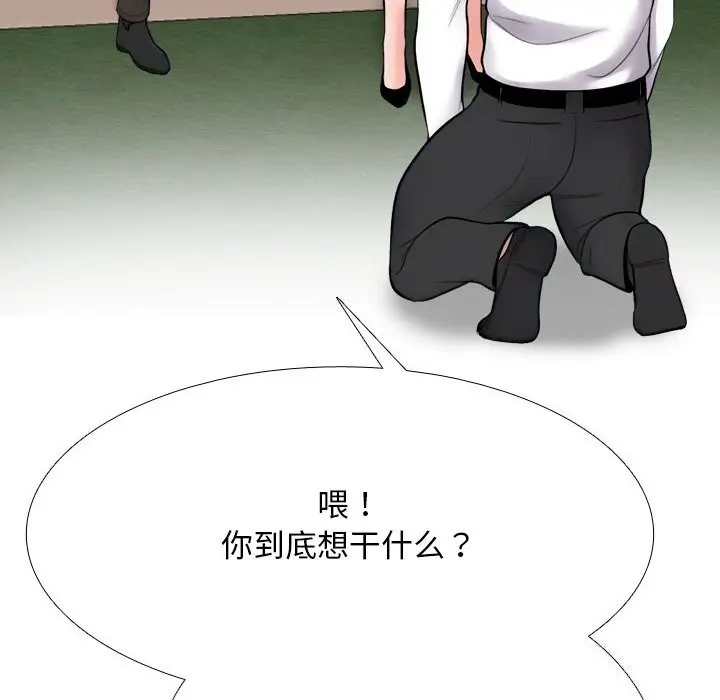漫画《同事换换爱》第219话第136张图
