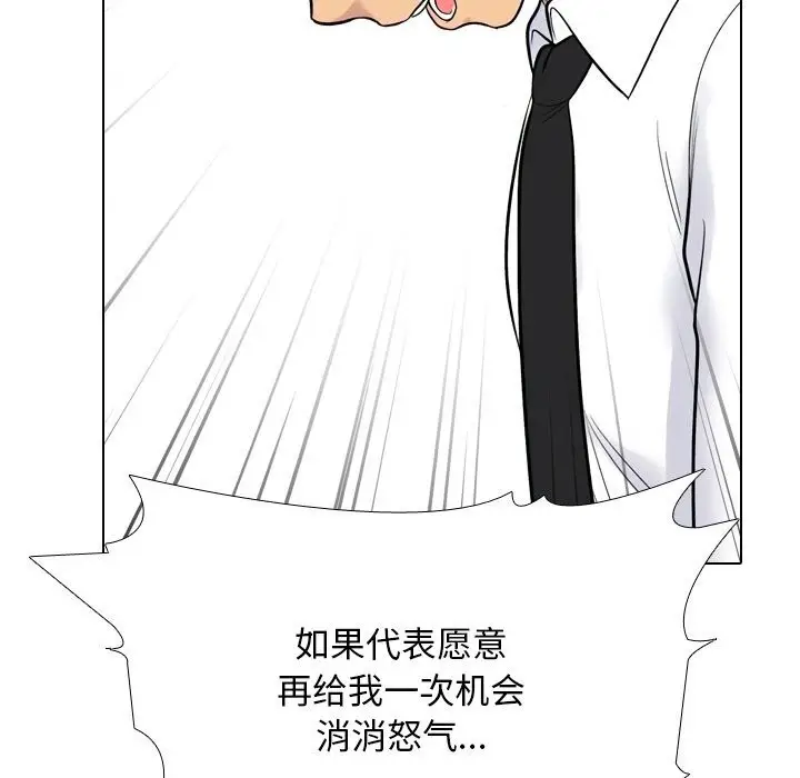 漫画《同事换换爱》第219话第139张图
