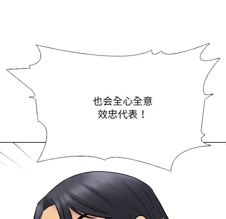 漫画《同事换换爱》第219话第141张图