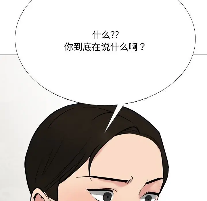 漫画《同事换换爱》第219话第145张图