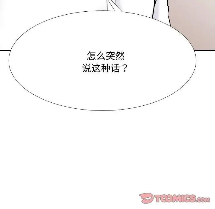 漫画《同事换换爱》第219话第147张图