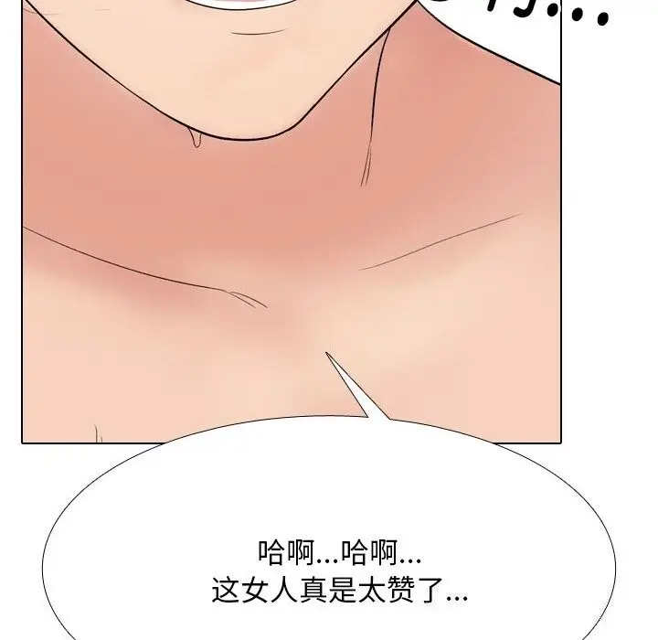 漫画《同事换换爱》第219话第16张图