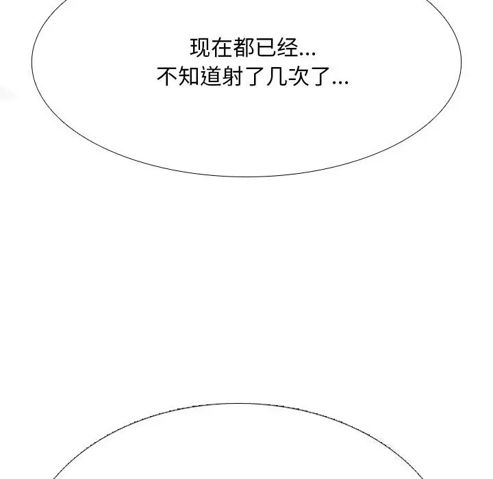 漫画《同事换换爱》第219话第20张图