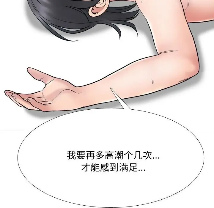 漫画《同事换换爱》第219话第22张图