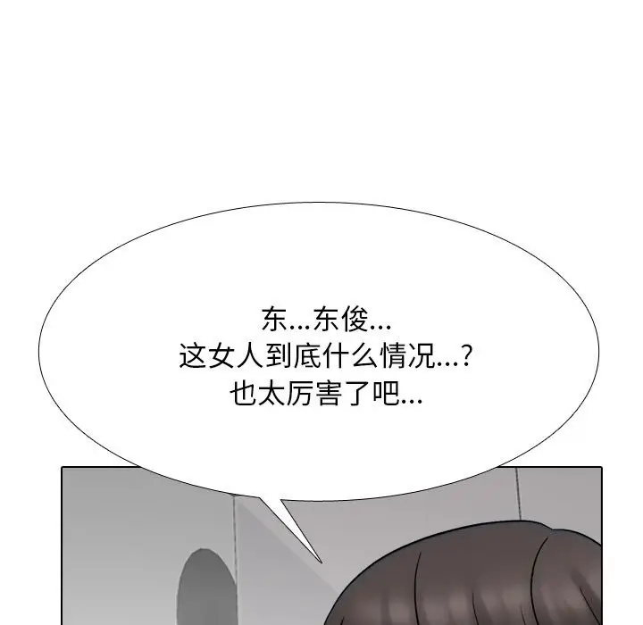 漫画《同事换换爱》第219话第23张图