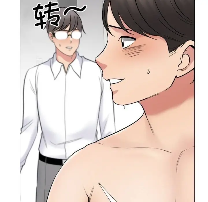 漫画《同事换换爱》第219话第24张图