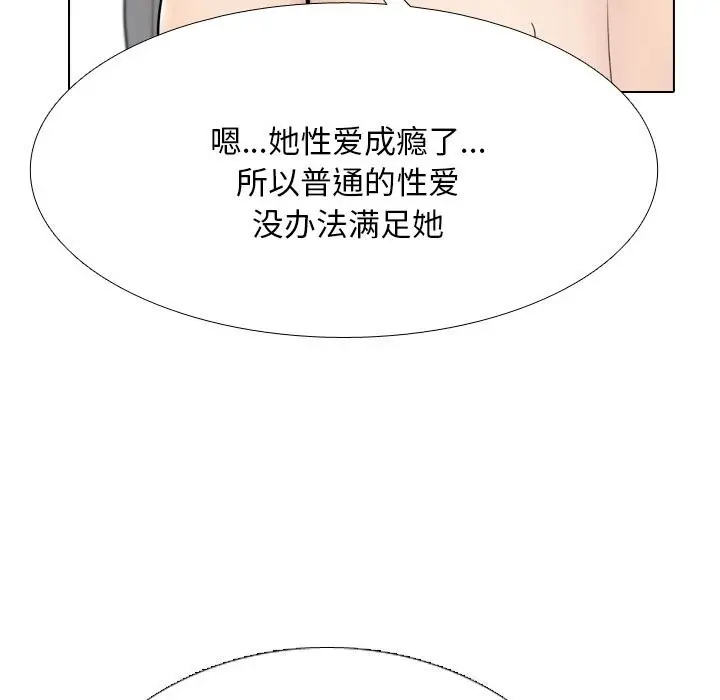 漫画《同事换换爱》第219话第25张图