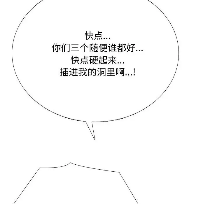 漫画《同事换换爱》第219话第26张图