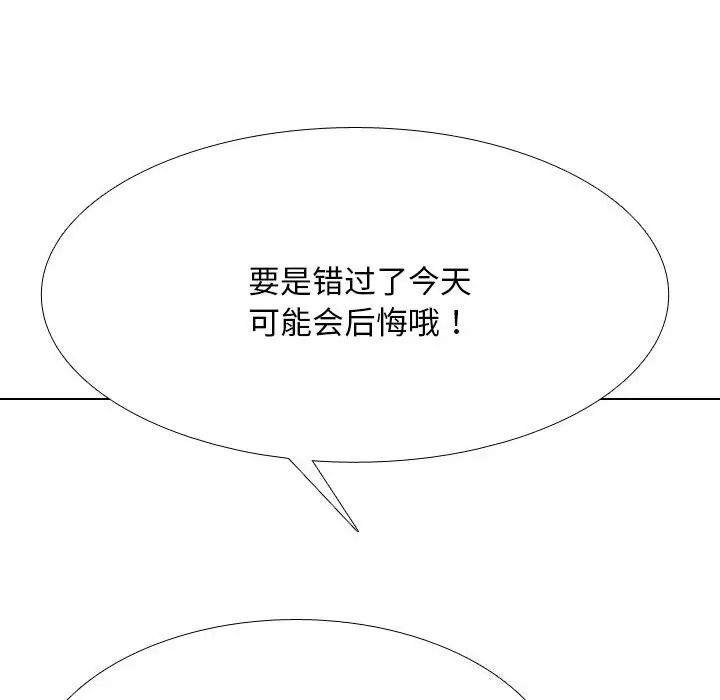 漫画《同事换换爱》第219话第32张图