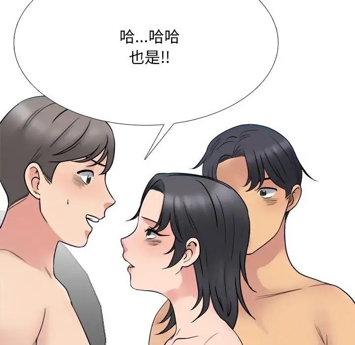 漫画《同事换换爱》第219话第33张图
