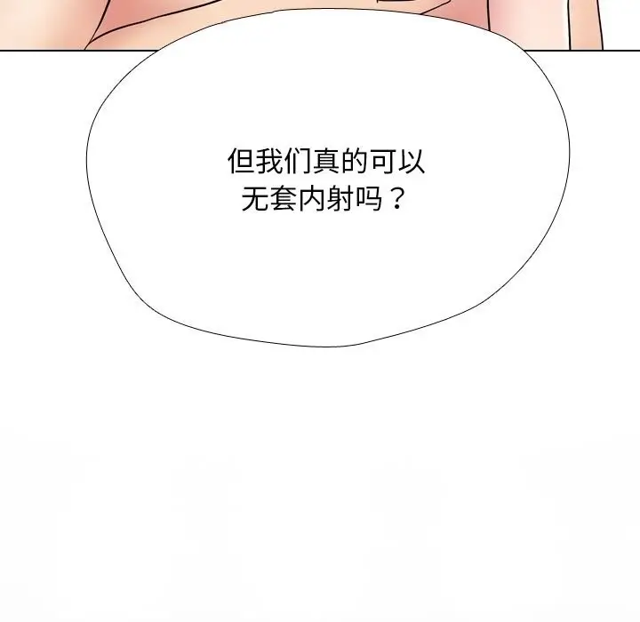 漫画《同事换换爱》第219话第37张图