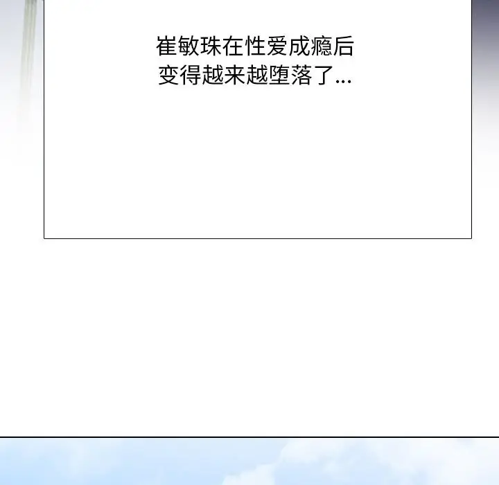 漫画《同事换换爱》第219话第41张图