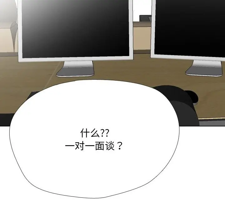 漫画《同事换换爱》第219话第44张图