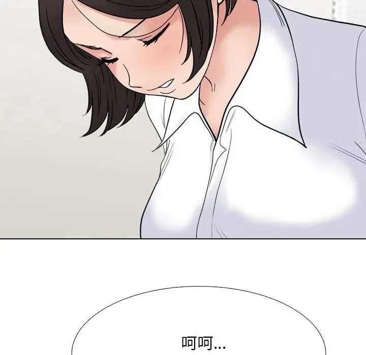 漫画《同事换换爱》第219话第46张图