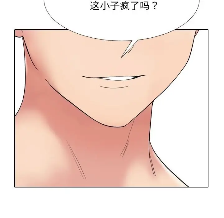 漫画《同事换换爱》第219话第47张图